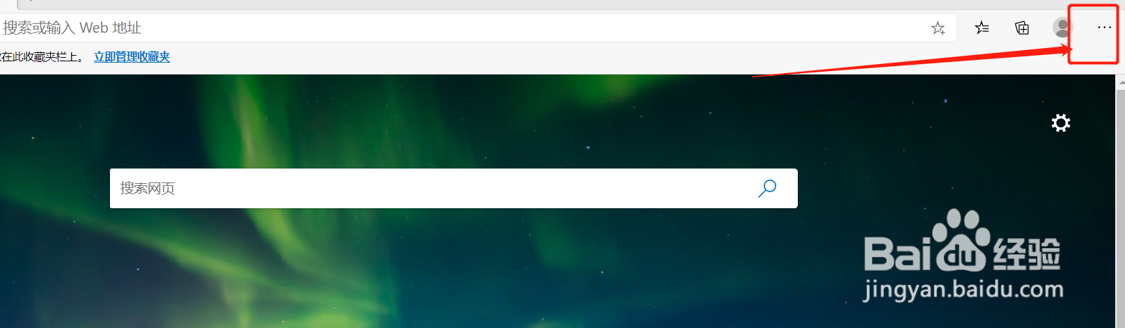 Edge 浏览器如何更换文件下载位置？