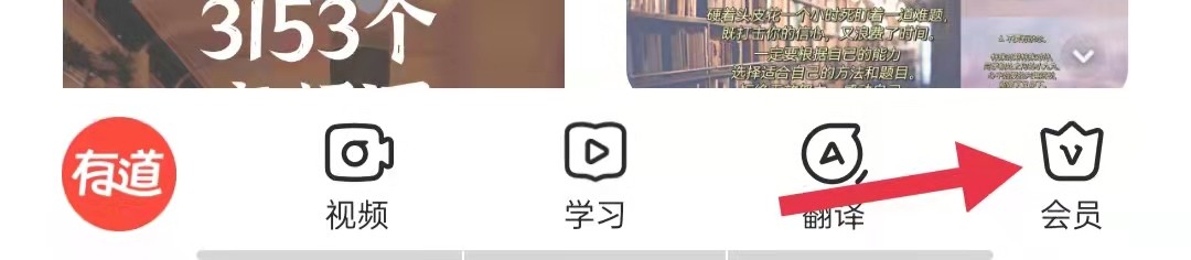 网易有道词典启用跨软件查词功能