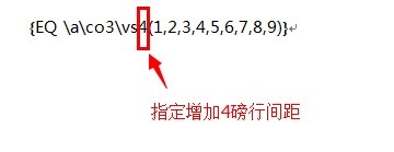 Word域代码特殊指令详解之一：\A数组开关