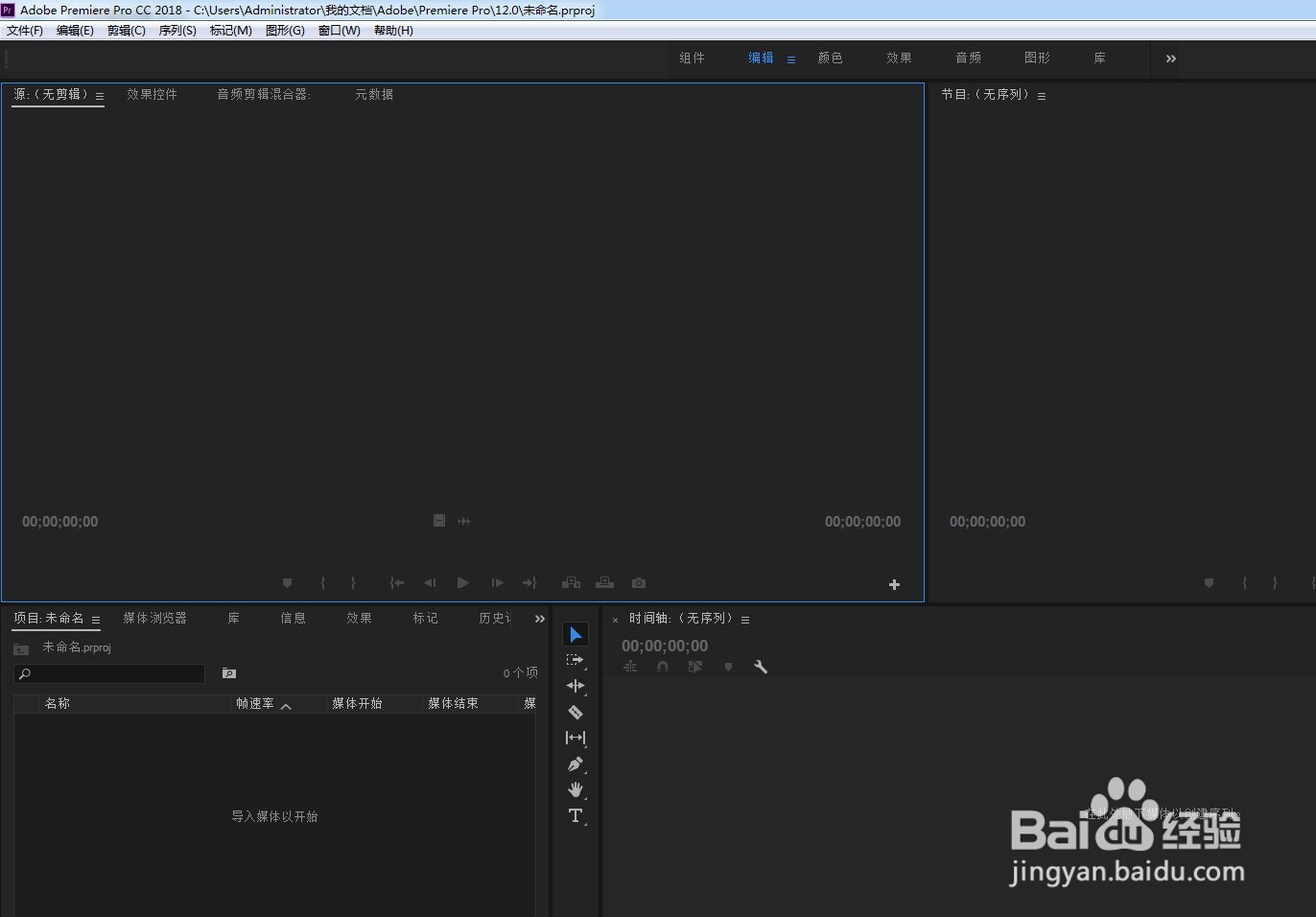 Premiere如何设置自动保存的时间间隔？