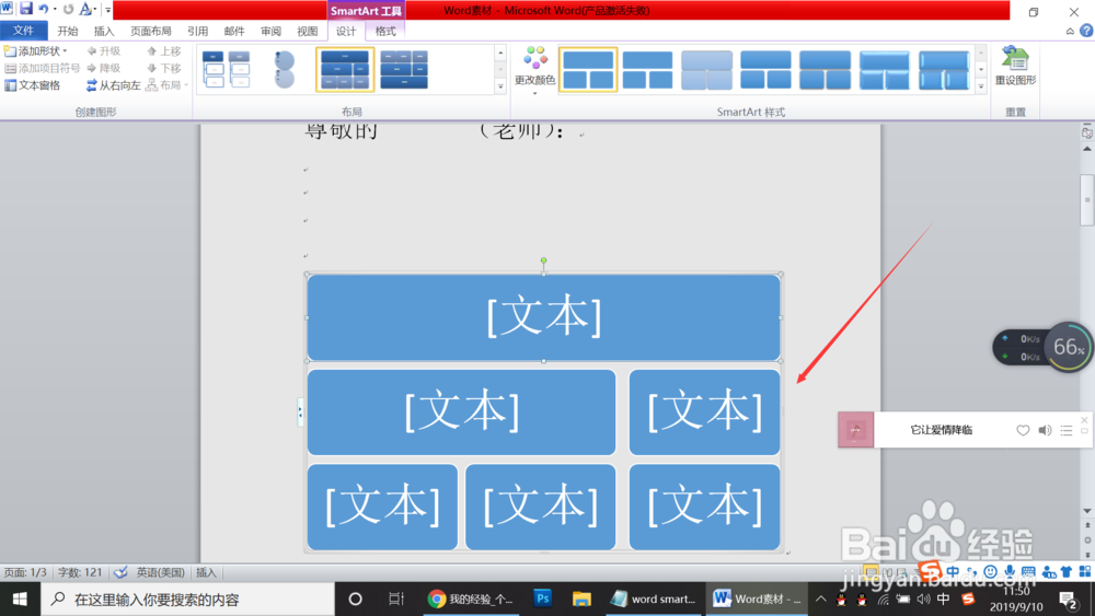 word2010怎么插入表层次结构