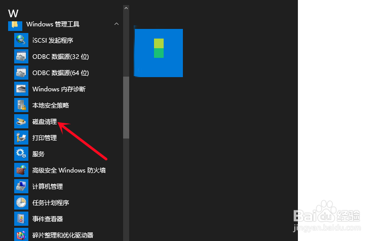 电脑如何清除缓存
