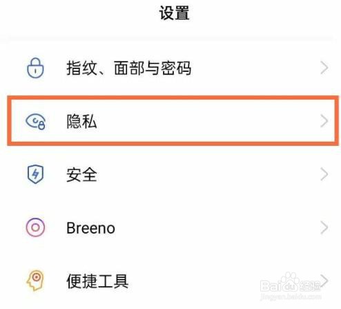 opporeno5pro密码本是如何开启的？