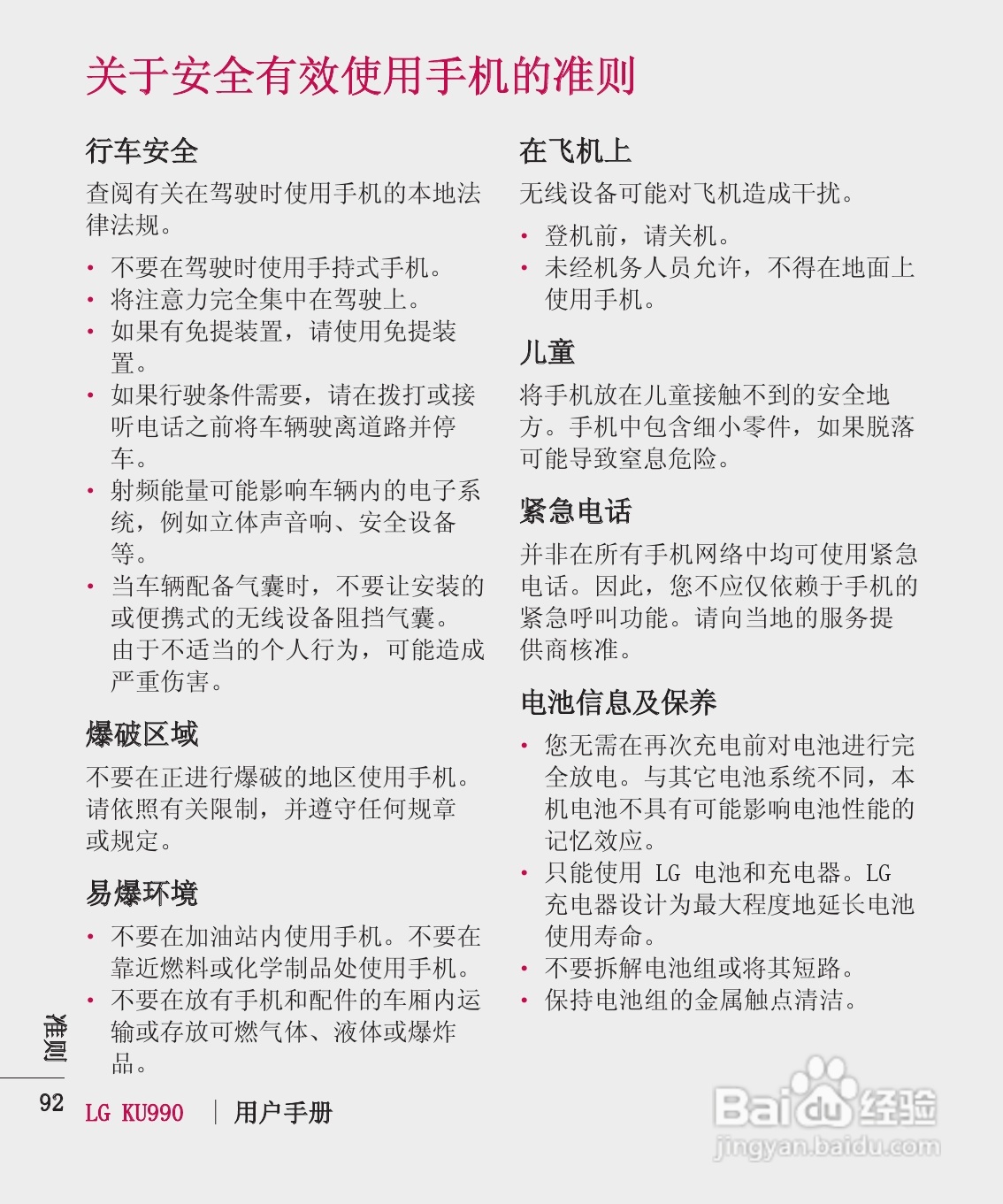 LG KU990手机使用说明书:[19]