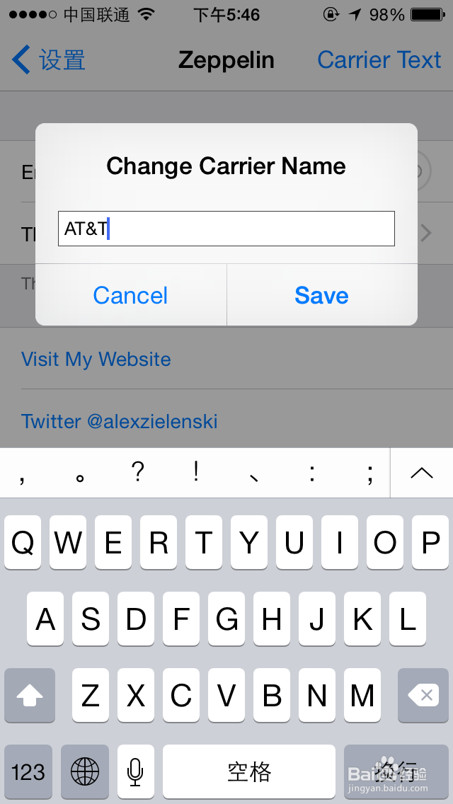 ios8如何修改营运商
