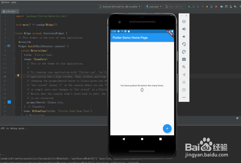 Android Studio如何搭建Flutter开发环境
