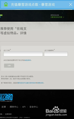 微信怎么充值战网点数