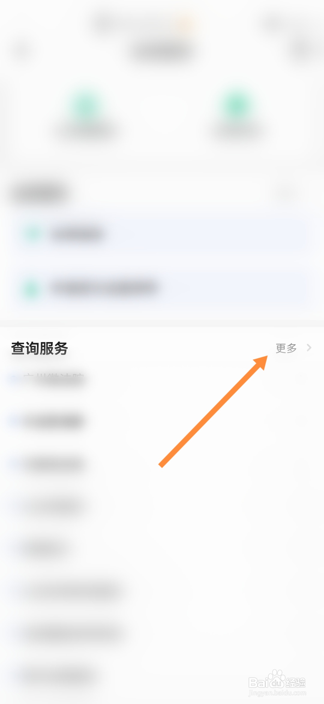 穗好办怎样查看开庭公告