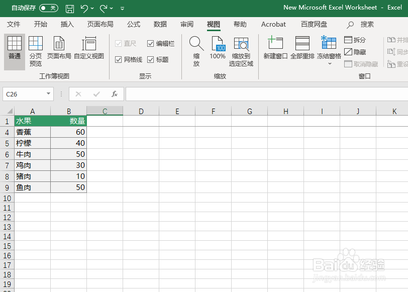 excel表格如何使窗口首行不动