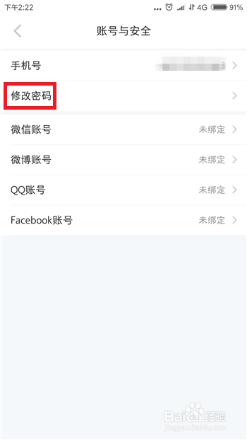 小红书忘记密码怎么办