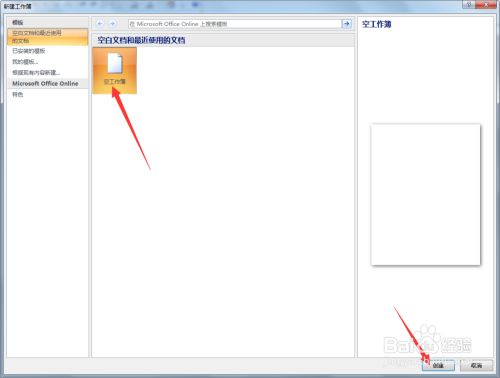 Excel表格中如何制作图表