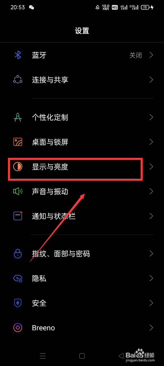 手机感光器在哪调