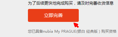 nubia my 布拉格该怎么预约购买