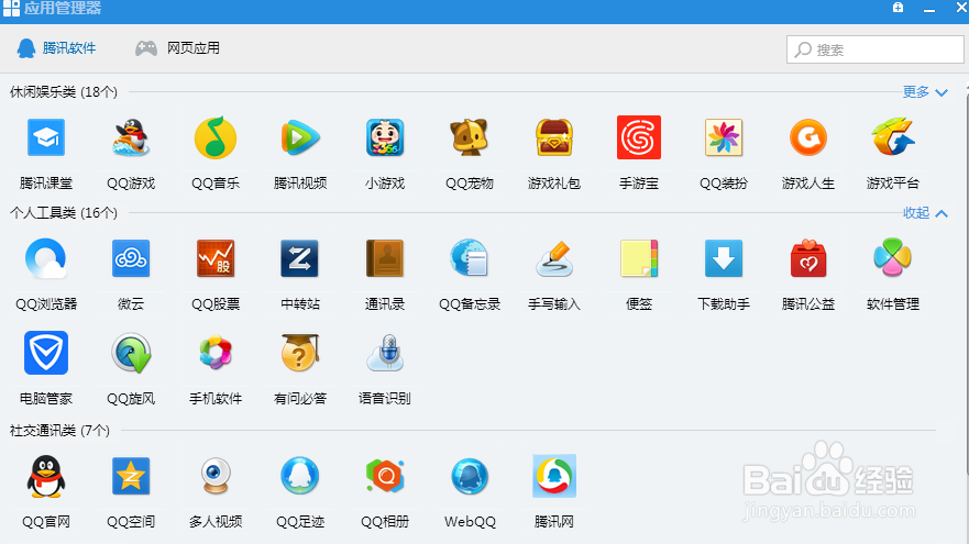 迅雷qq旋风下载电影BT码寻找
