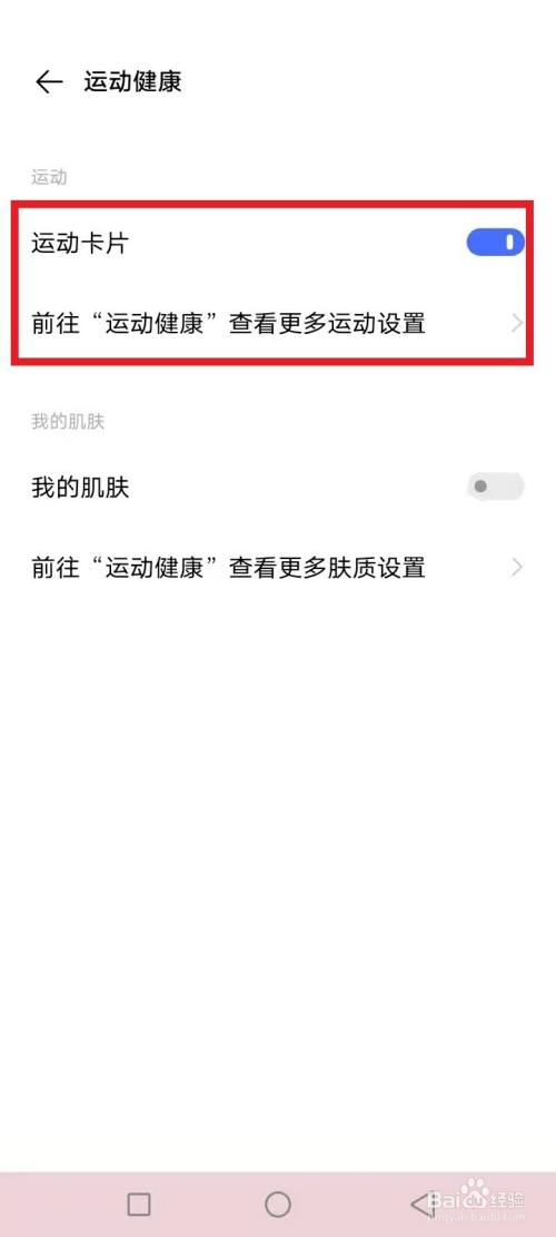 vivo手机自带计步功能怎么开启