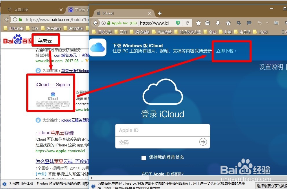 将网址收藏导入苹果手机浏览器