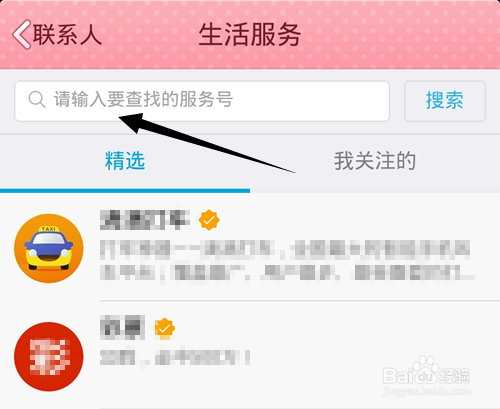 QQ现金贷怎么申请?QQ现金贷提交申请方法