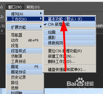 PS CS6新增功能在哪里