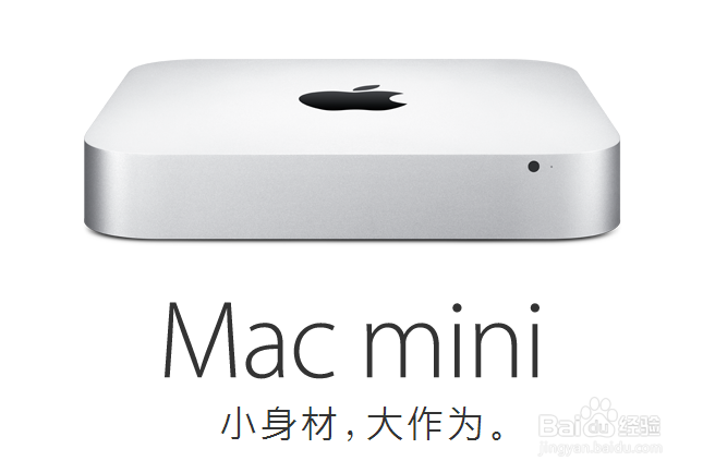 mac mini 是什么