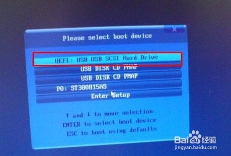 组装电脑系统安装