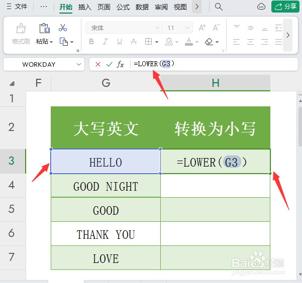 Excel怎么把小写英文变成大写