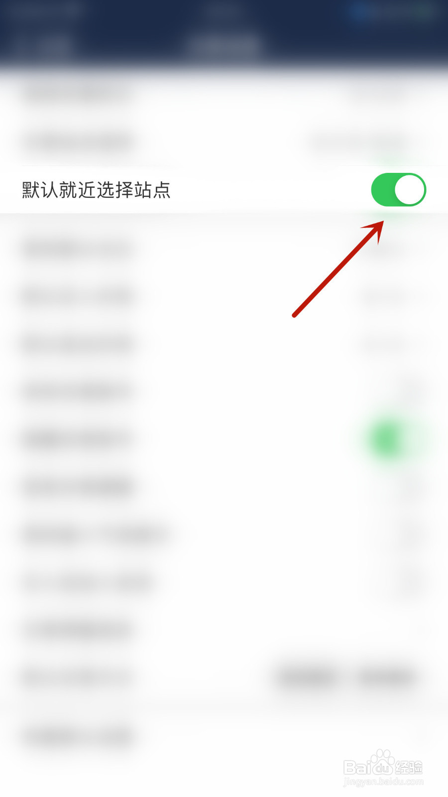 海通e海通财如何设置默认就近选择站点开启