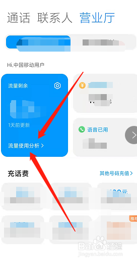 小米12如何禁止app使用手机卡流量网络