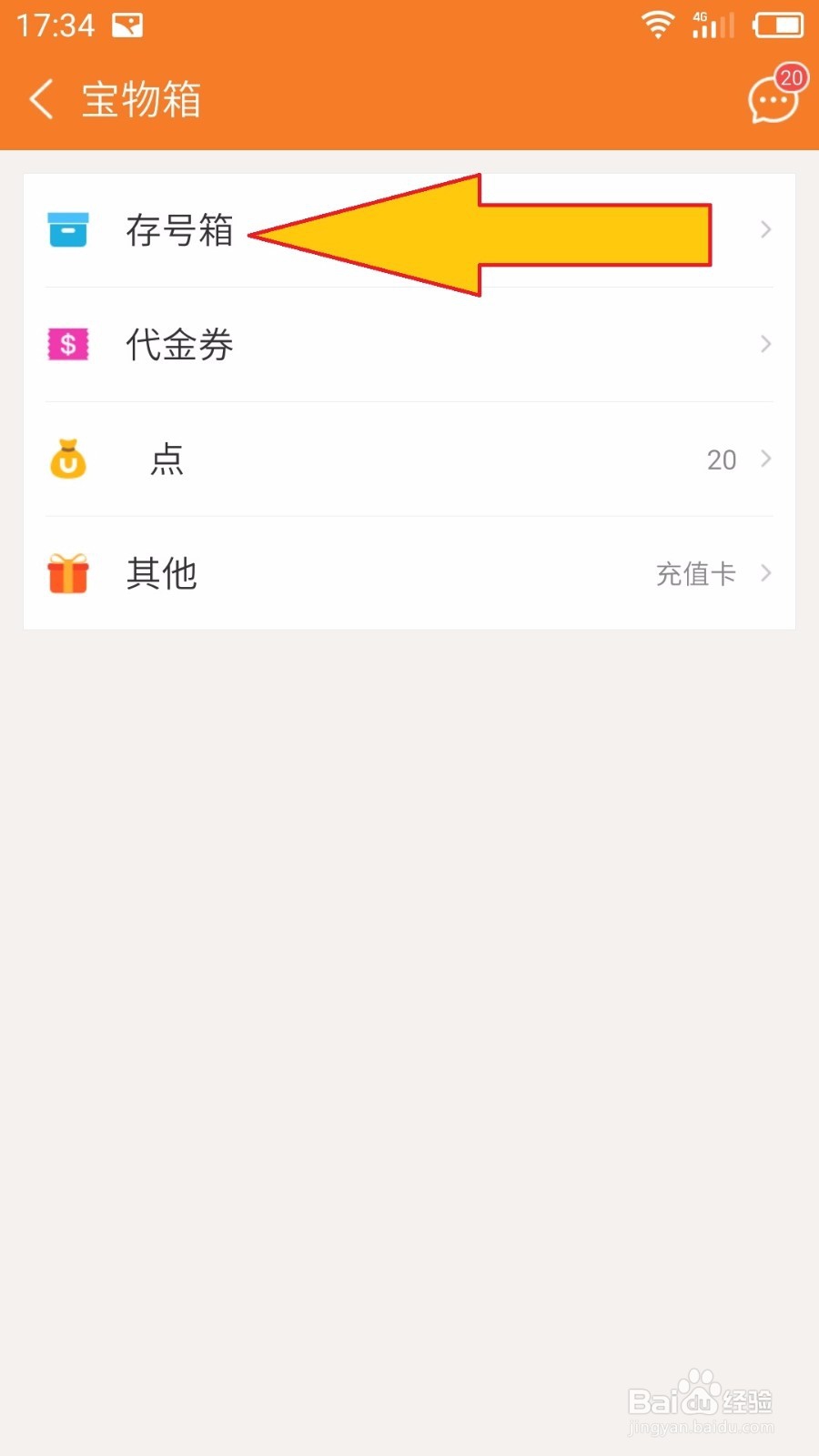 灵妖记怎么领取游戏礼包