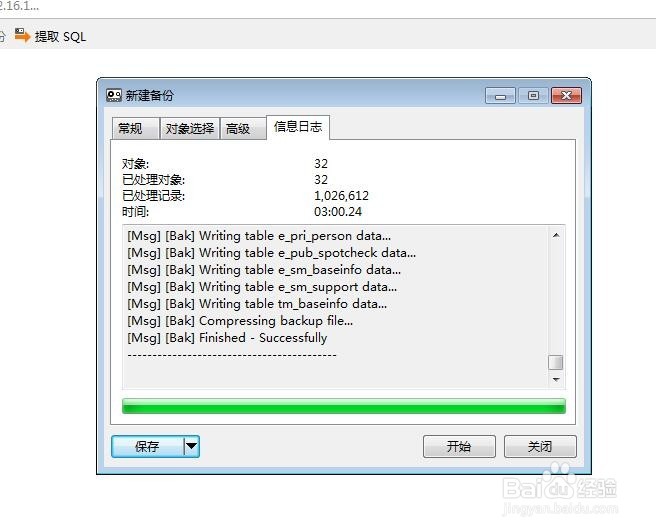 navicat for mysql使用技巧(三)