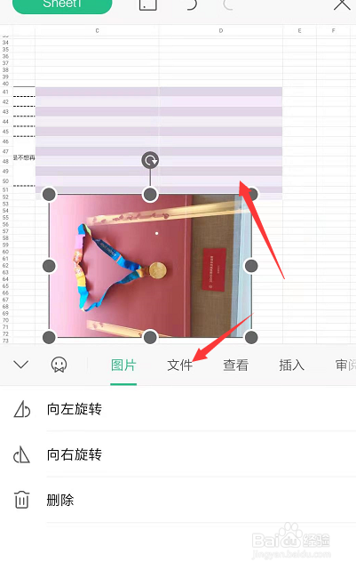 在手机WPS表格中怎样将文件导出为PDF格式