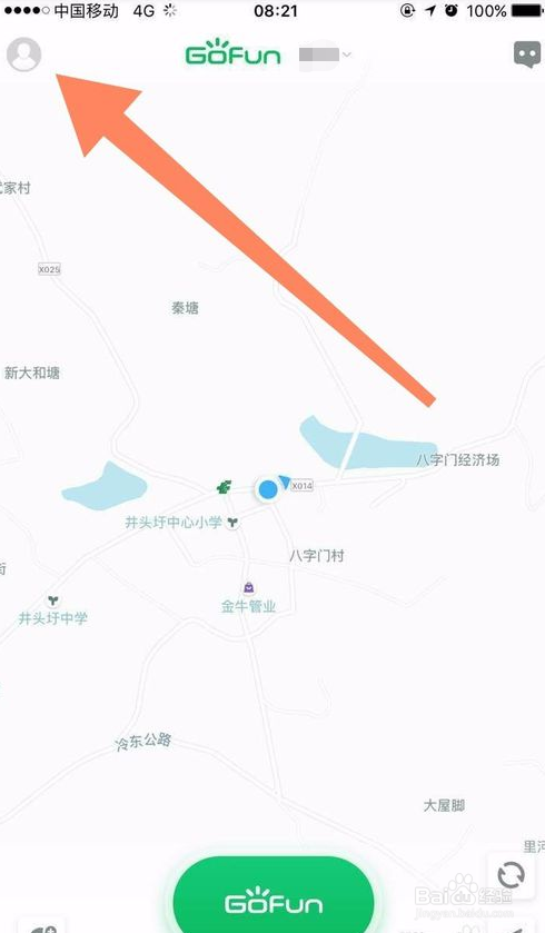 gofun怎么退押金