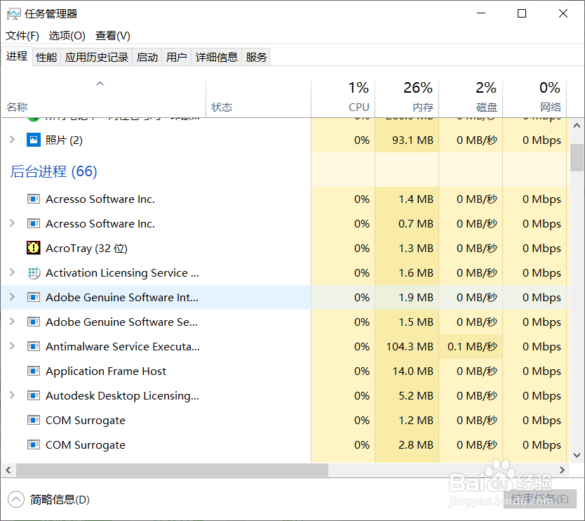 Autodesk Genuine Service如何卸载？