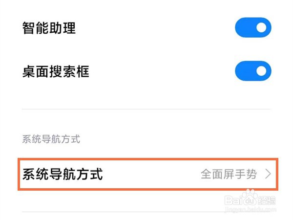 红米k40如何启用返回键