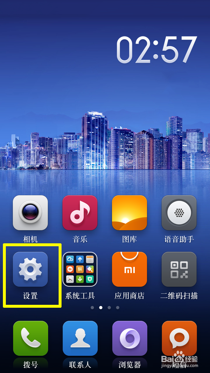 红米手机神隐模式是什么