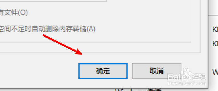 win10怎么设置系统失败不自动重启系统？