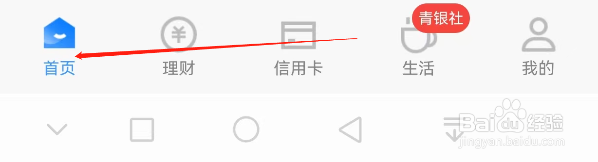 青岛银行如何查看我的理财