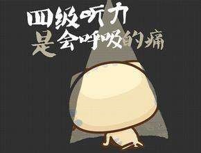 如何高效准备英语四级考试