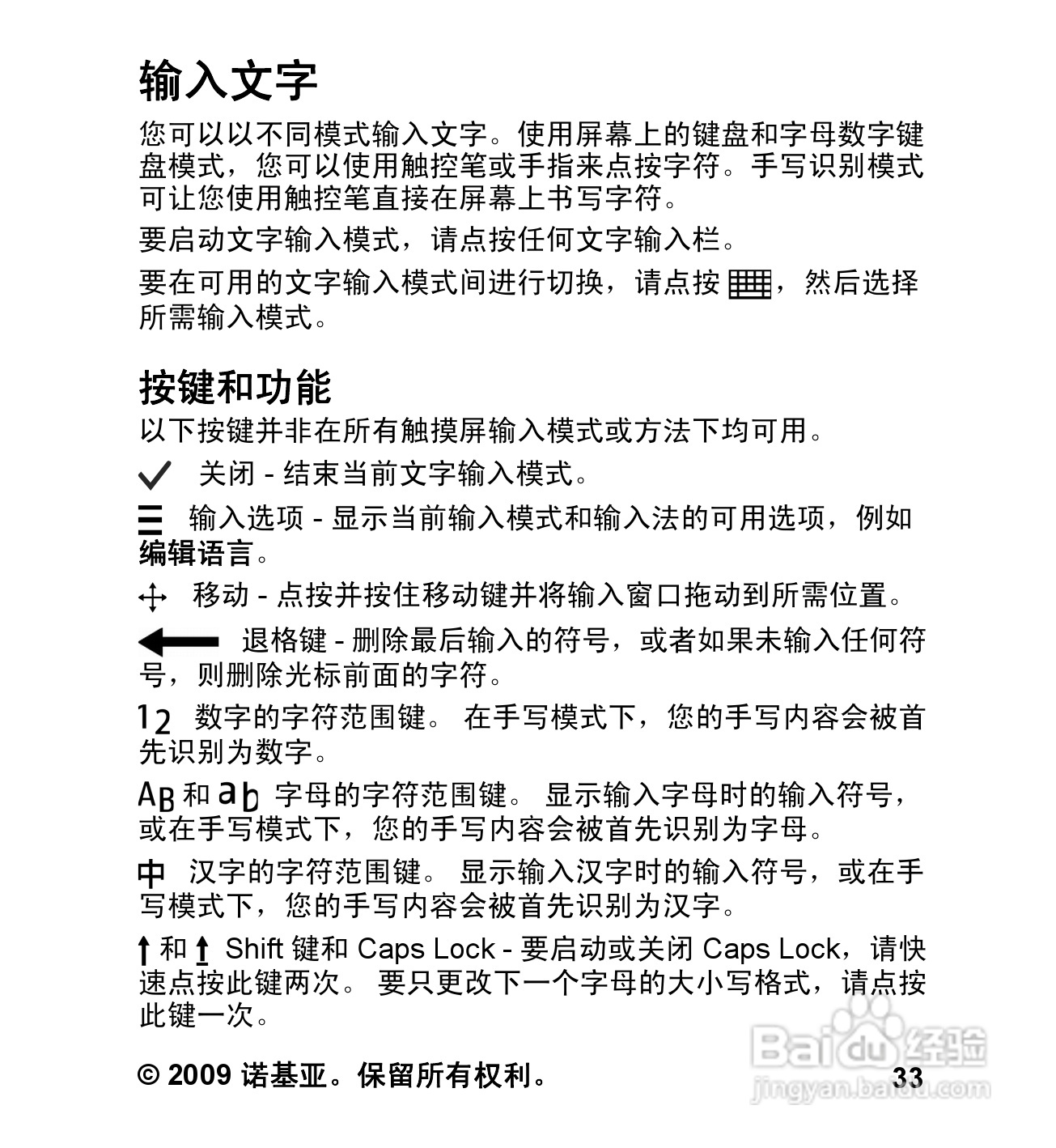 诺基亚5232手机使用说明书:[4]