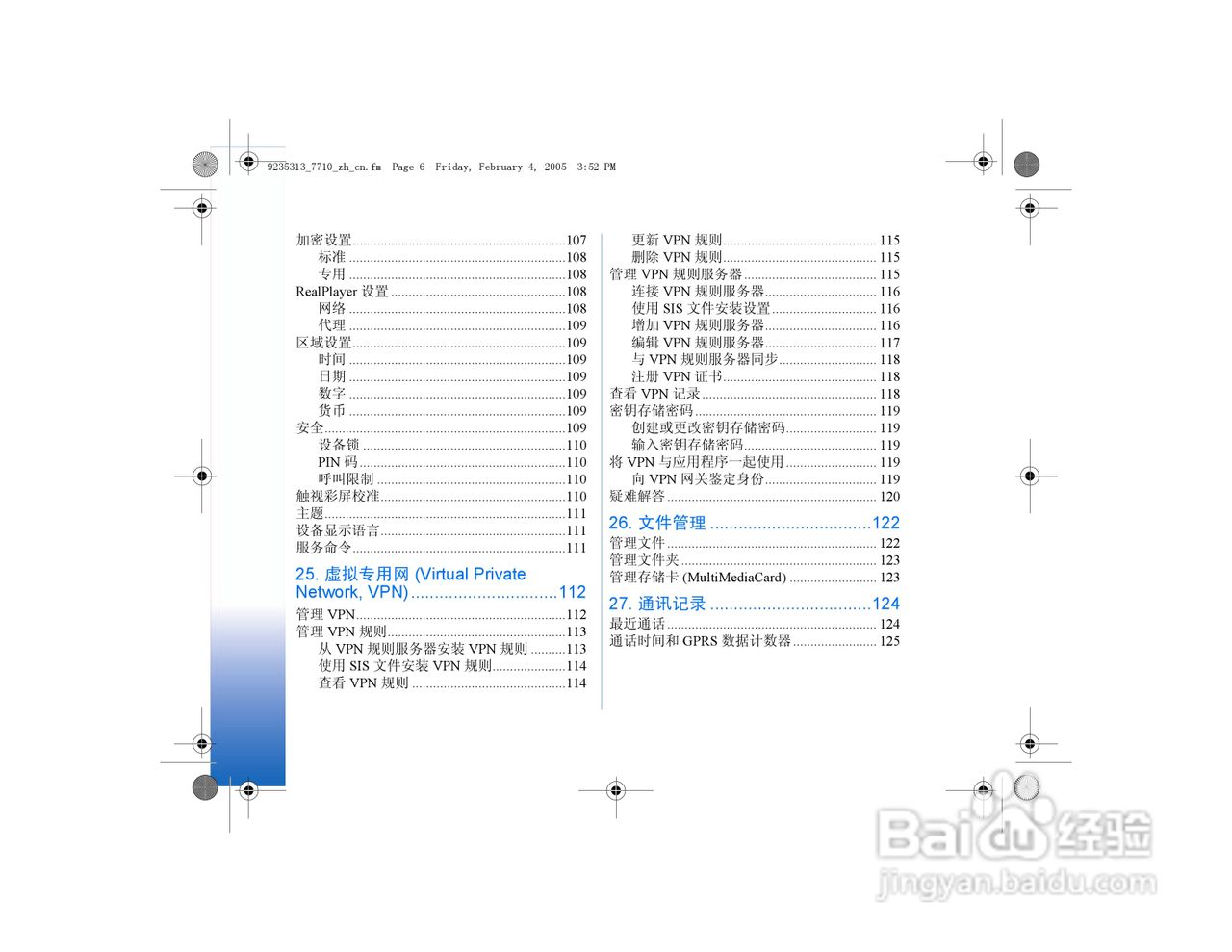 诺基亚7710手机使用说明书:[1]