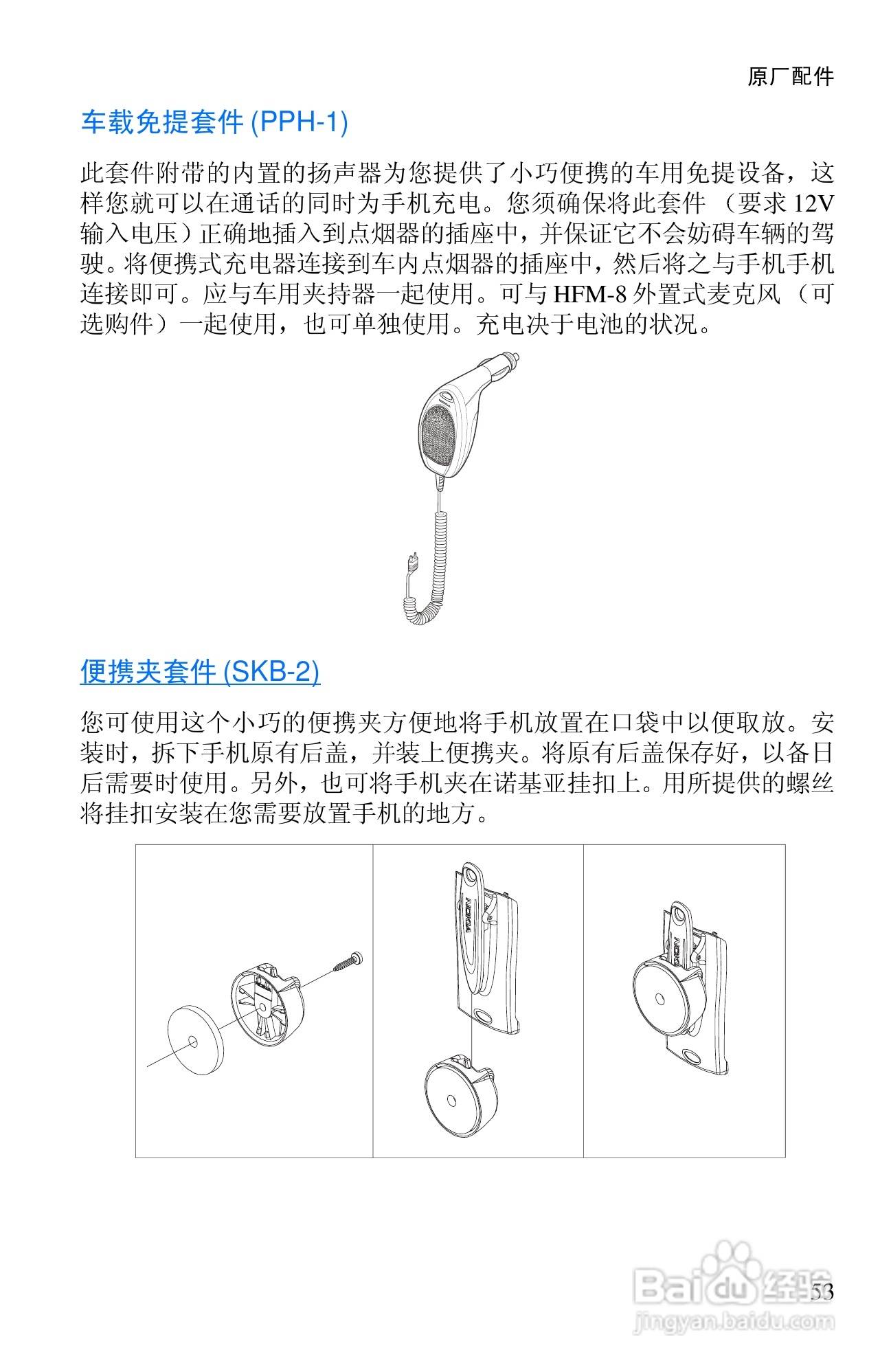 诺基亚8250手机使用说明书:[7]