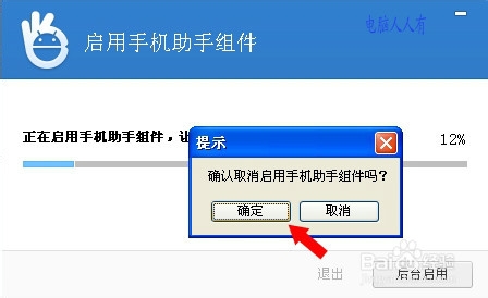 新毒霸软件：[3]更多功能
