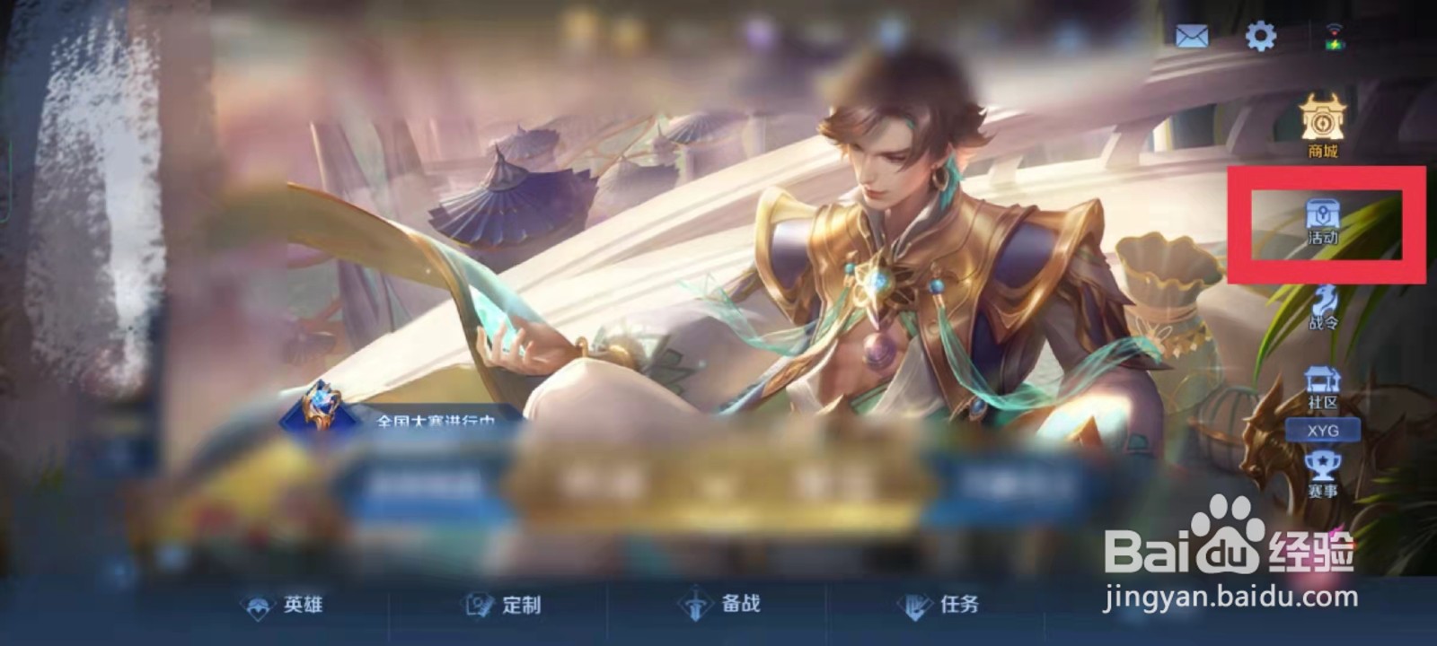 王者荣耀如何获得蝶之花语头像框