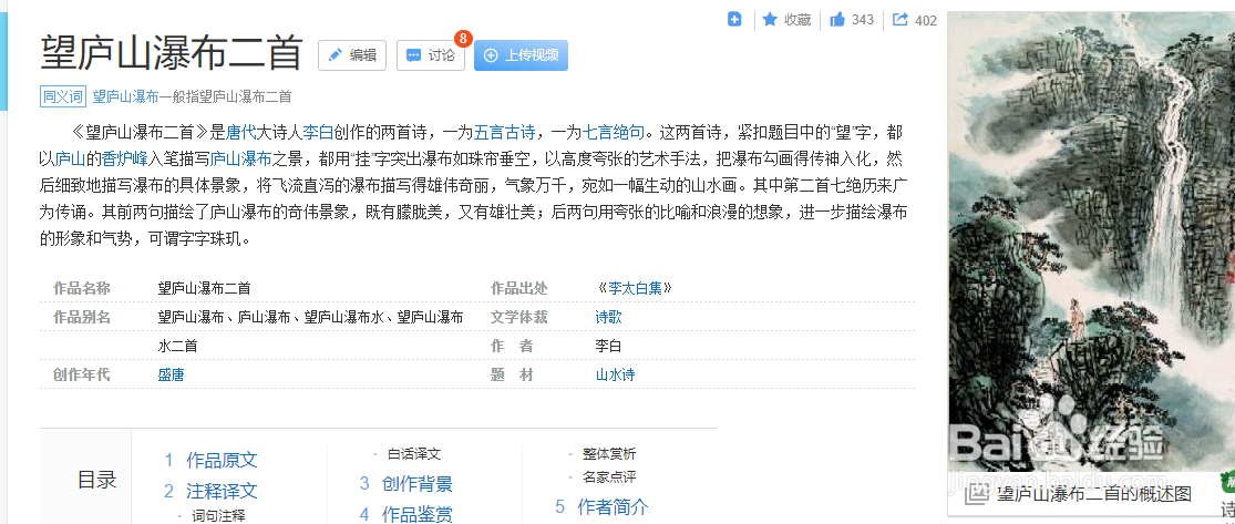Word怎么添加网页超链接