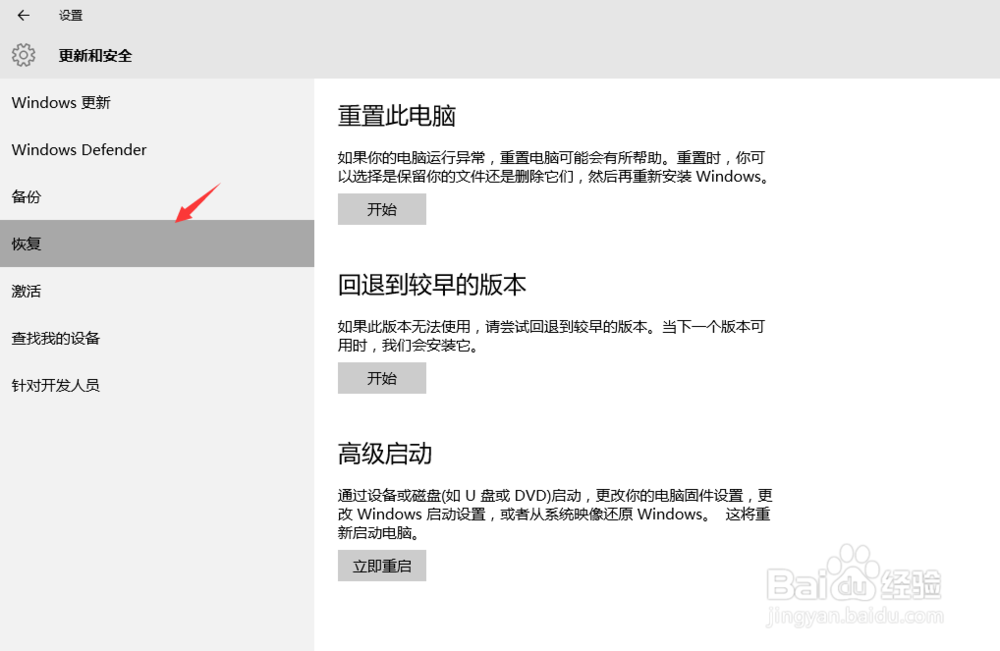 WIN10降级WIN8或WIN7