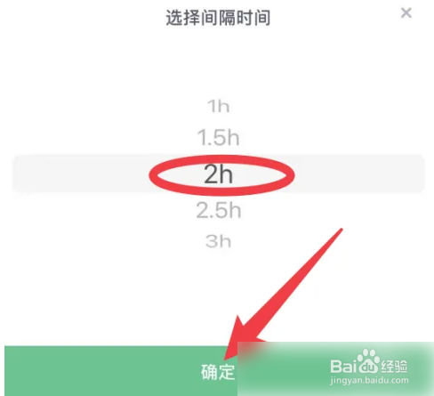 薄荷健康里面设置间隔提醒喝水教程