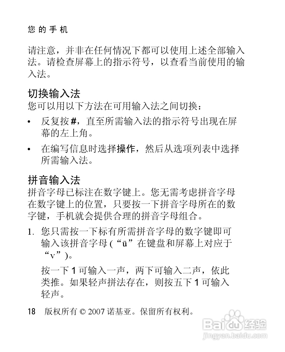 诺基亚1208手机使用说明书:[2]