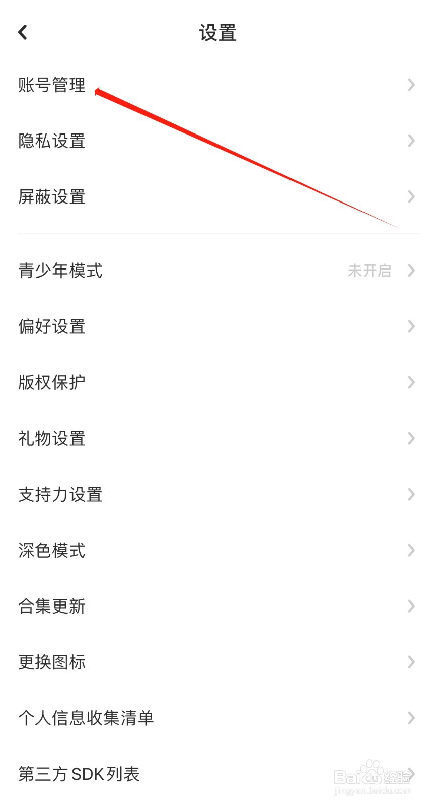 LOFTER网易邮箱账号在哪里查看
