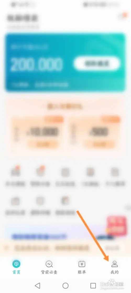 极融软件怎样查看获取到优惠劵