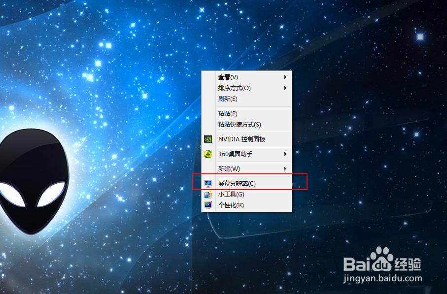 win7怎么设置第二个显示器的分辨率