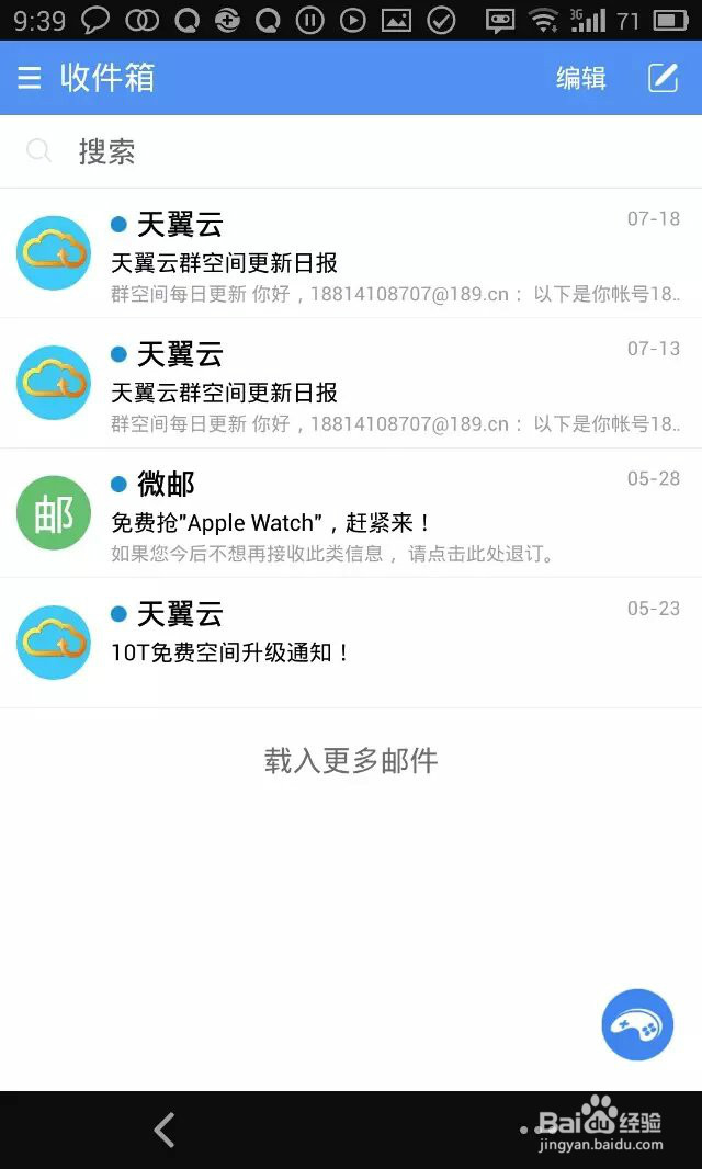 如何通过189邮箱上传文件到天翼云?